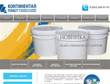 Tablet Screenshot of continentalplast.ru